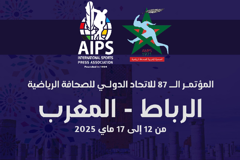 الرباط تستضيف المؤتمر الـ87 للإتحاد الدولي للصحافة الرياضية مابين 12 و17 ماي