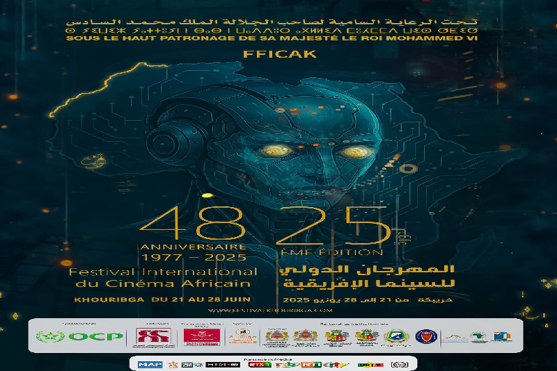 المهرجان الدولي للسينما الإفريقية بخريبكة يسلط الضوء على الروابط بين السينما والذكاء الاصطناعي