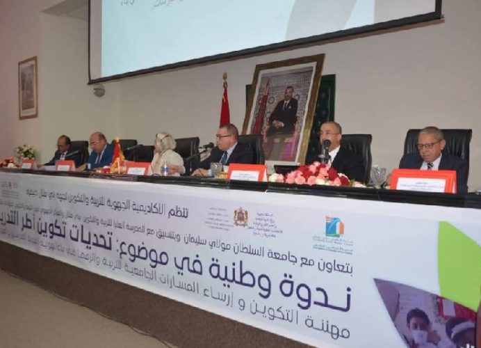 تحديات تكوين أطر التعليم محور ندوة وطنية ببني ملال
