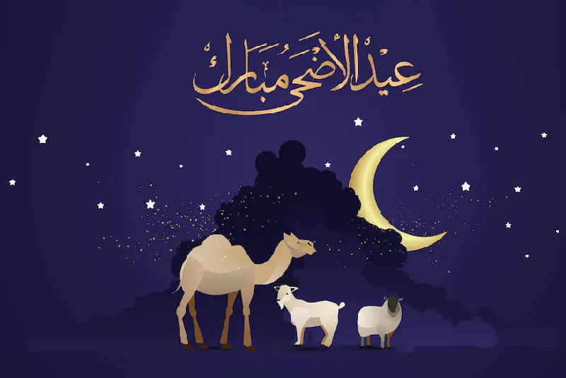 عيد الأضحى.. عطلة استثنائية بإدارات الدولة والجماعات الترابية يوم الاثنين 9 يونيو 2025 (بلاغ لرئاسة الحكومة)