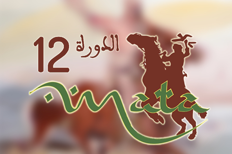 تنظيم الدورة الثالثة عشرة للمهرجان الدولي “ماطا” للفروسية من 23 إلى 25 ماي الجاري