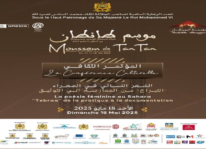 شعر “التبراع ” من الممارسة إلى التوثيق موضوع ندوة يوم 18 ماي ضمن فعاليات النسخة ال 18 لموسم طانطان
