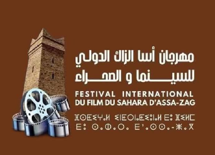 آسا-الزاك: افتتاح الدورة ال 13 لمهرجان آسا الدولي للسينما والصحراء