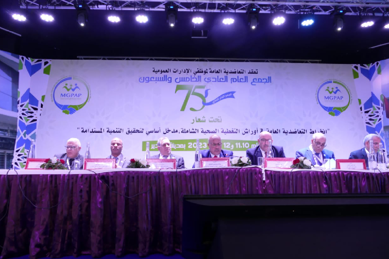 فاس – مكناس .. انطلاق الأيام التواصلية الوطنية للتعاضدية العامة لموظفي الإدارات العمومية للتعريف بالخدمات المقدمة للمنخرطين