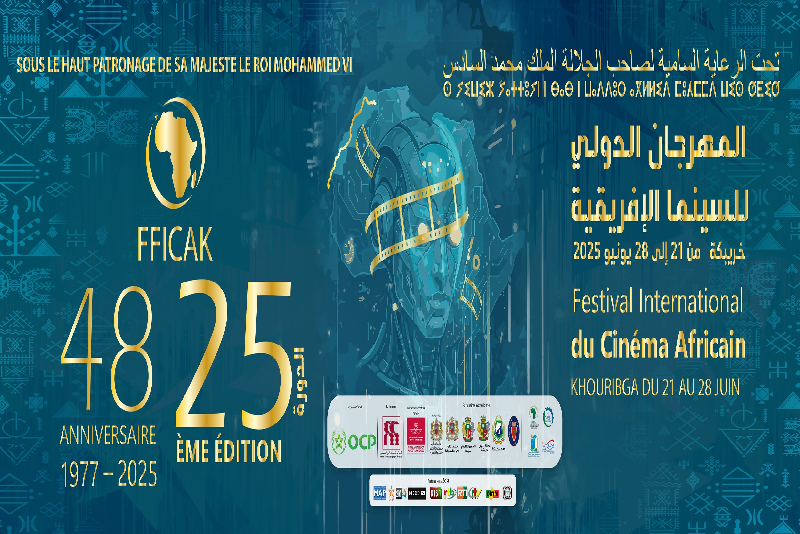 مهرجان خريبكة الدولي للسينما الإفريقية يكرس تقاليد “لقاءات منتصف الليل”
