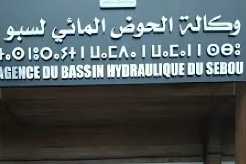 وكالة الحوض المائي لسبو تطلق الحملة التحسيسية بمخاطر السباحة في بحيرات السدود لسنة 2025