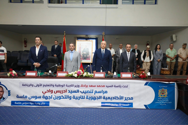 أكادير : تنصيب المدير الجديد للأكاديمية الجهوية للتربية والتكوين لسوس ماسة