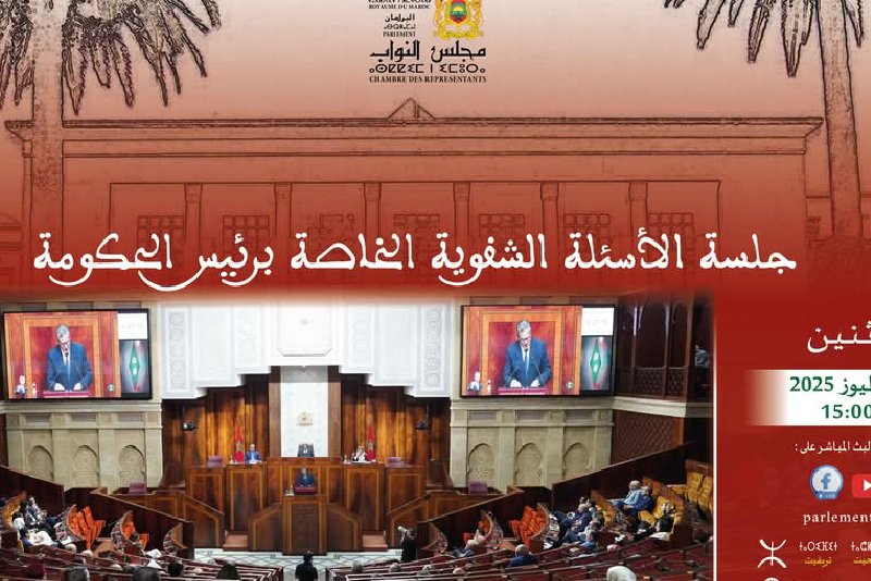 المسار التشريعي النوعي المتعلق بورش إصلاح المنظومة الصحية سيساهم في إعادة تشكيل ملامح المجال الصحي برؤية متجددة (السيد أخنوش)