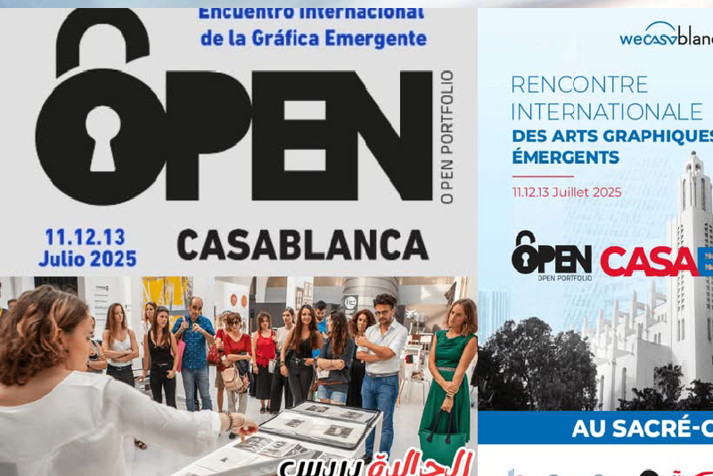 فنون الغرافيك.. النسخة الأولى من “Open Portfolio Casablanca” ما بين 11 و13 يوليوز الجاري