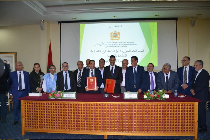 تزنيت.. انعقاد أشغال الجمعية العامة الأولى لجامعة غرف الصناعة التقليدية