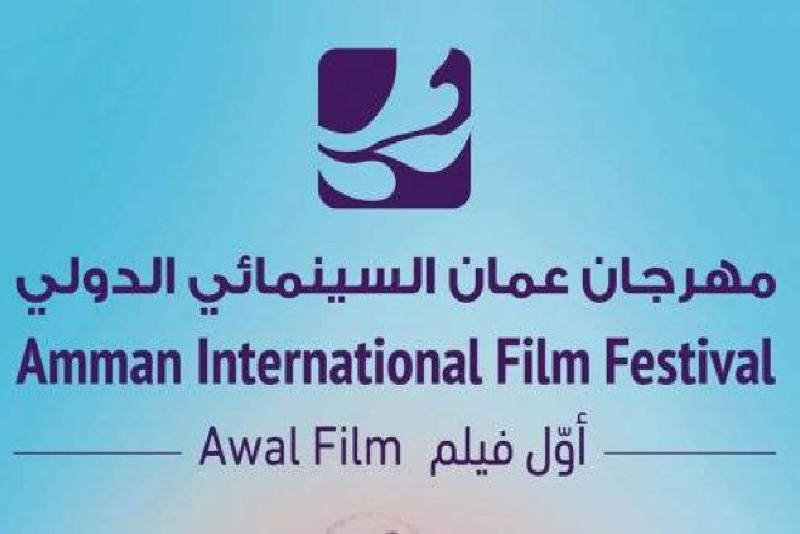 الفيلم المغربي “أمك..أمي” يفوز بجائزة مسابقة الأفلام الوثائقية الطويلة لمهرجان عم ان السينمائي