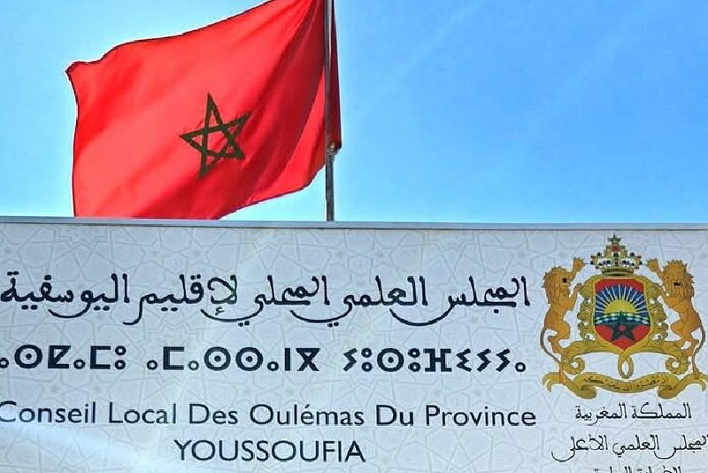 تنظيم الملتقى القرآني الحادي عشر بإقليم اليوسفية