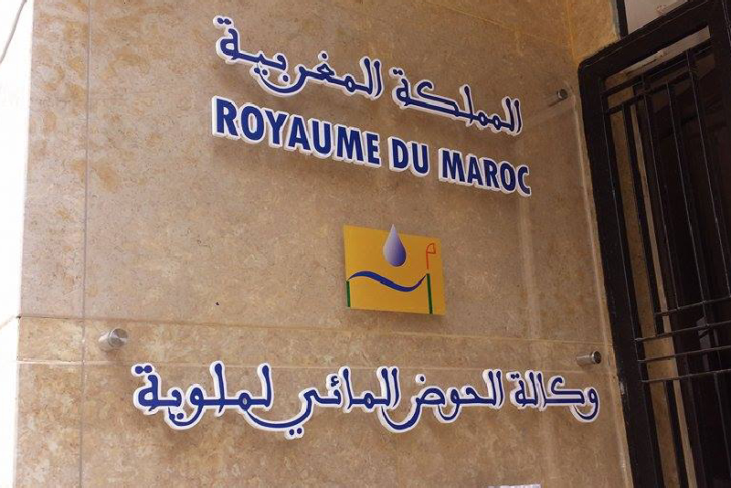 حوض ملوية.. إطلاق حملة تحسيسية حول مخاطر السباحة في بحيرات السدود