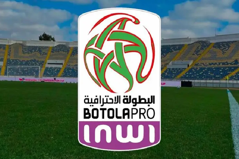 تأجيل انطلاق منافسات البطولة الوطنية في قسميها الاول والثاني الى 12 شتنبر المقبل (عصبة)
