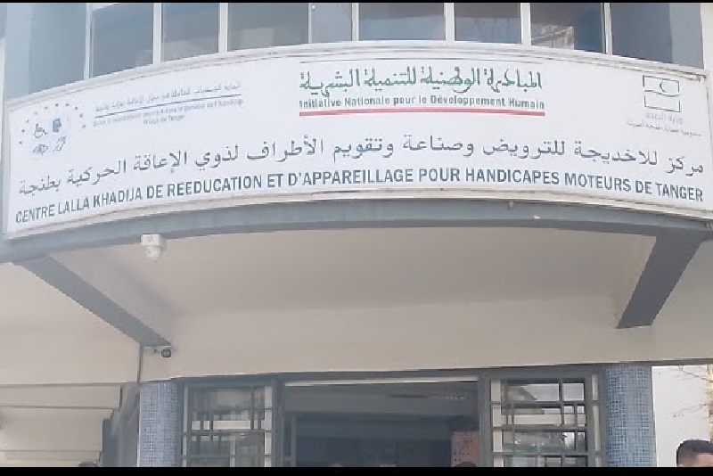 المبادرة الوطنية للتنمية البشرية.. مركز للا خديجة بطنجة، فاعل رئيسي في دعم الأشخاص ذوي الاحتياجات الخاصة