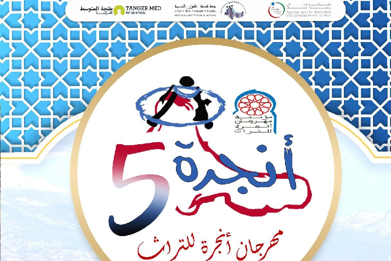 انطلاق فعاليات النسخة الخامسة من مهرجان أنجرة للتراث