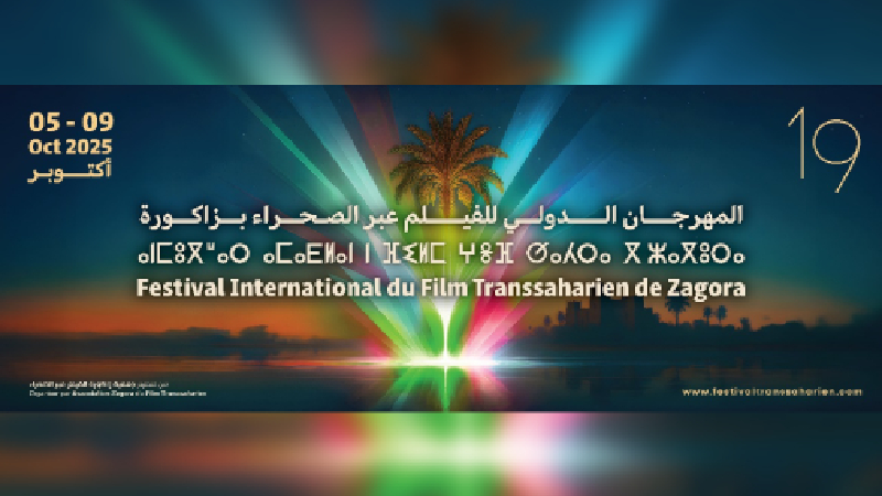 زاكورة تحتضن الدورة الـ19 للمهرجان الدولي للفيلم عبر الصحراء ما بين 5 و 9 أكتوبر