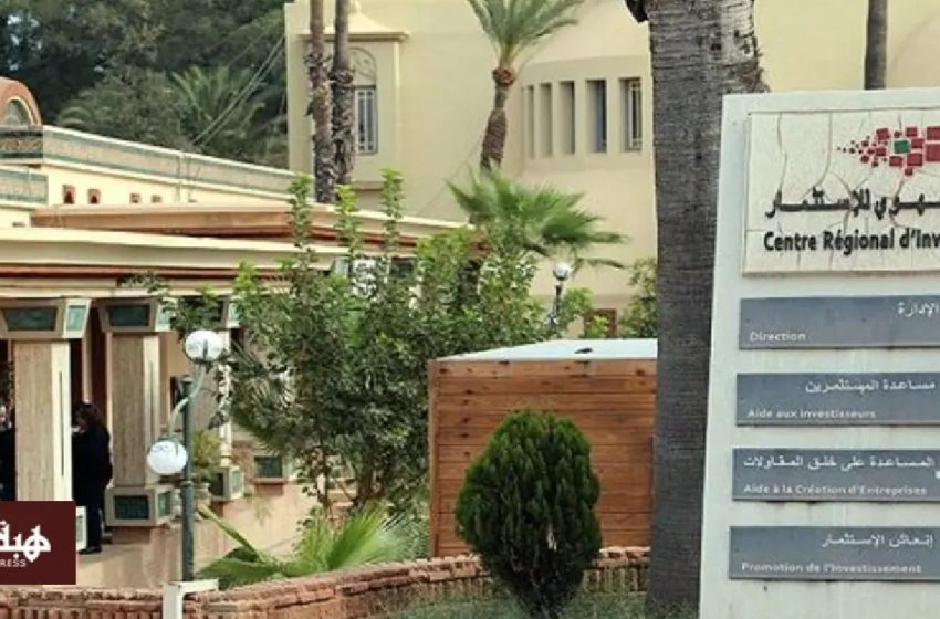 المركز الجهوي للاستثمار يؤكد على تسريع دينامية الاستثمار بجهة مراكش آسفي