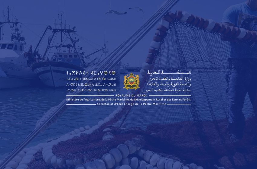 المغرب ينال اعترافا رسميا من الإدارة الوطنية الأمريكية للمحيطات والغلاف الجوي (كتابة الدولة)