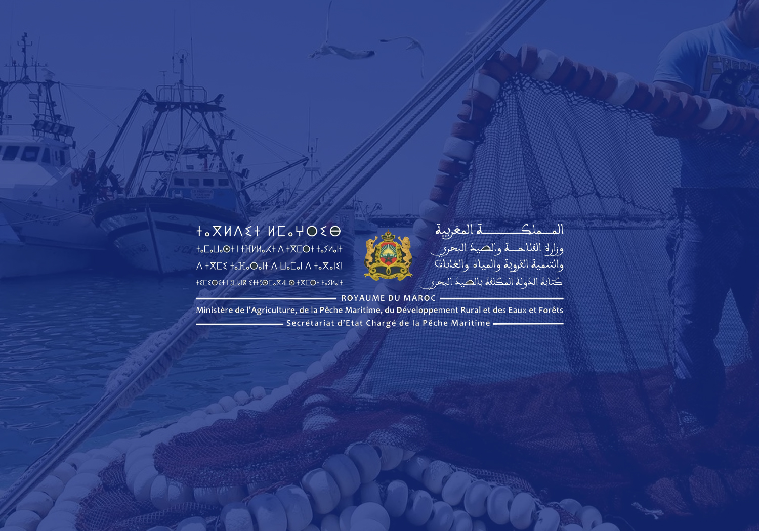 المغرب ينال اعترافا رسميا من الإدارة الوطنية الأمريكية للمحيطات والغلاف الجوي (كتابة الدولة)