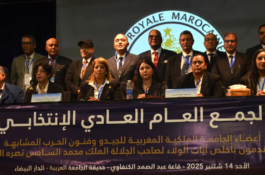 الدار البيضاء.. إعادة انتخاب شفيق الكتاني رئيسا للجامعة الملكية المغربية للجيدو و فنون الحرب المشابهة