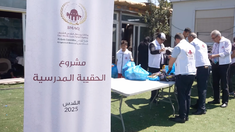 وكالة بيت مال القدس الشريف تواصل عملية توزيع الحقائب المدرسية تزامنا مع الدخول المدرسي الجديد