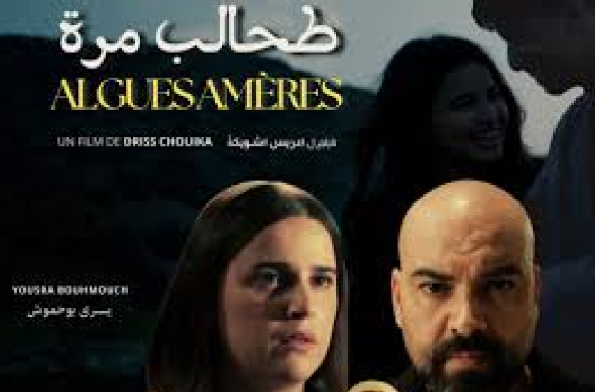 الدار البيضاء.. العرض ما قبل الأول لفيلم “طحالب مرة” لمخرجه إدريس شويكة