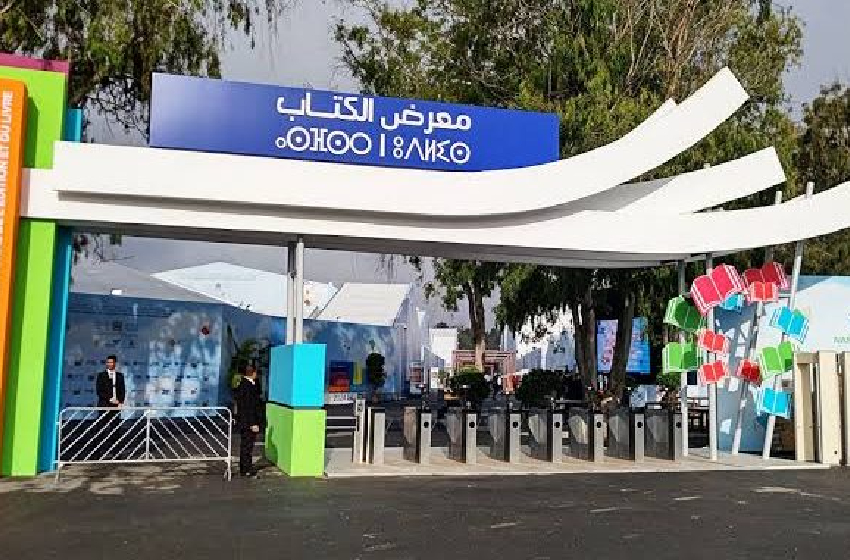  الرباط.. الدورة الخامسة عشرة للمعرض الجهوي للكتاب من 25 إلى 30 أكتوبر الجاري