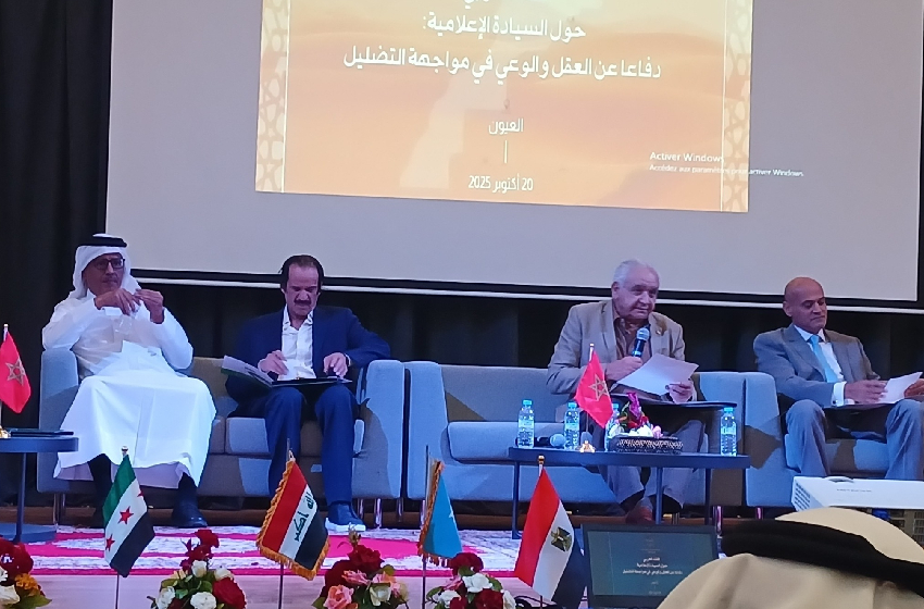  العيون .. الدعوة إلى تعزيز السيادة الإعلامية دفاعا عن العقل والوعي في مواجهة التضليل