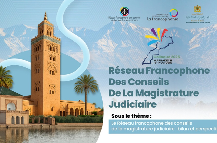 الأعلى للسلطة القضائية