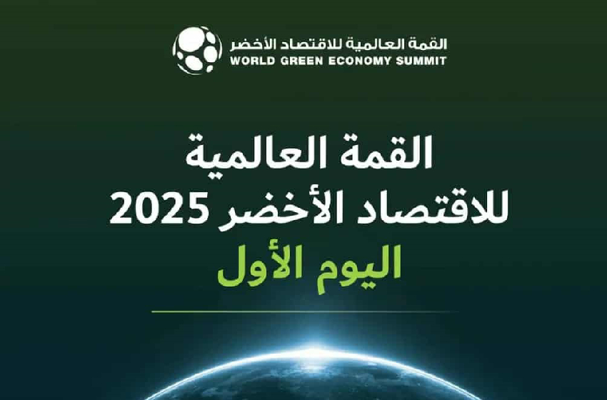 انطلاق أعمال “القمة العالمية للاقتصاد الأخضر 2025” بدبي