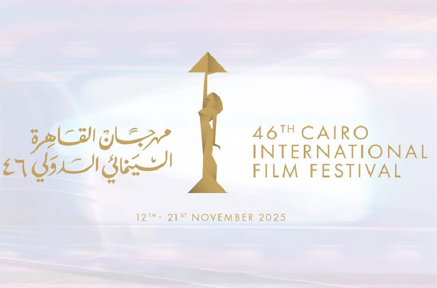 الدورة الـ46 لمهرجان القاهرة السينمائي الدولي مابين 12 و21 نونبر المقبل