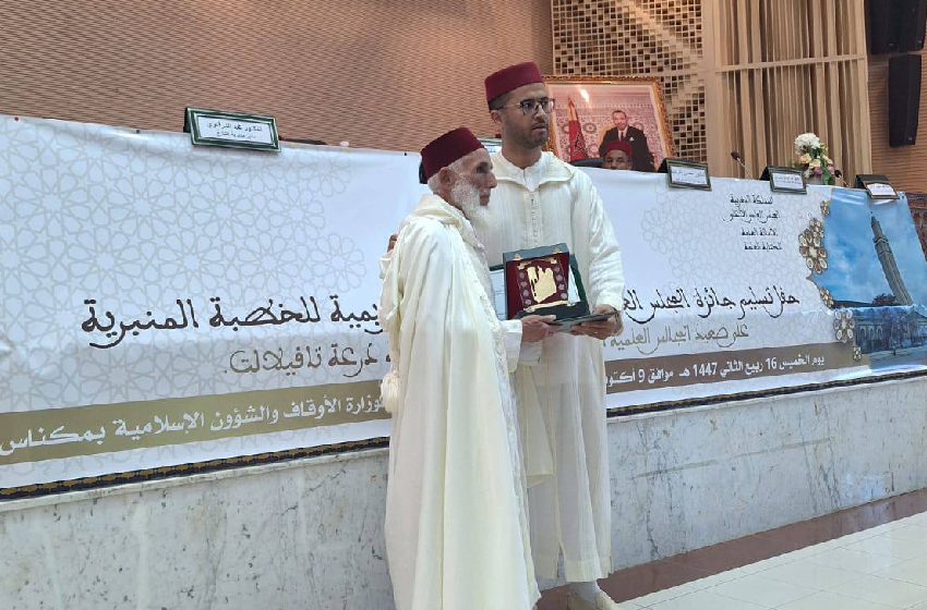 المجلس العلمي الأعلى للخطبة المنبرية بجهتي فاس