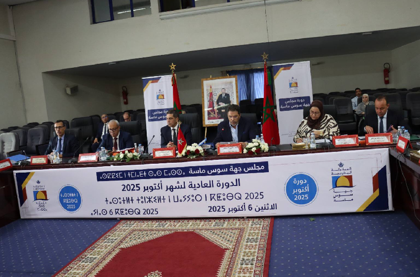  مجلس جهة سوس ماسة يصادق على ميزانية 2026 وعدد من اتفاقيات شراكة
