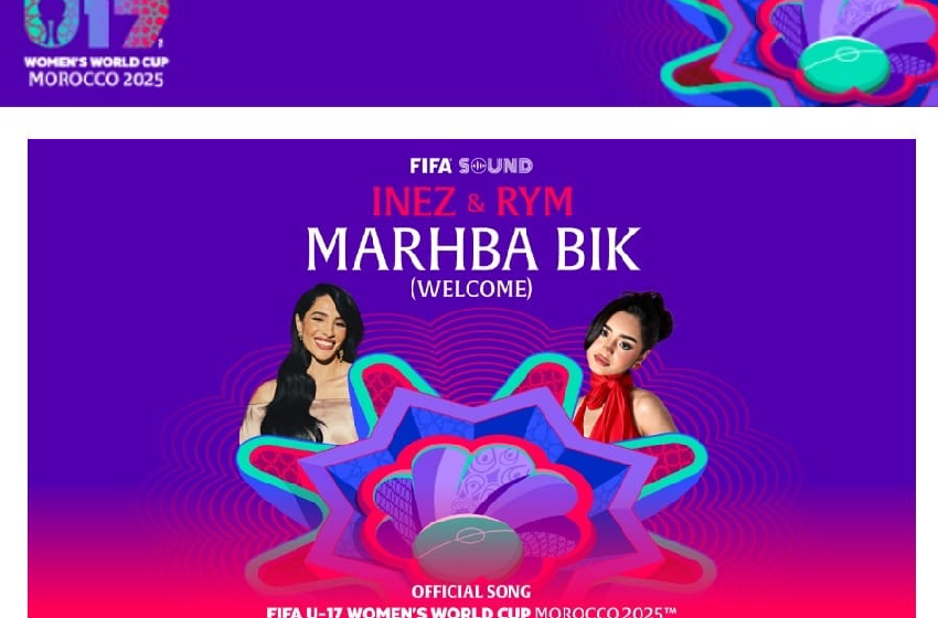 بيك . إطلاق الأغنية الرسمية لبطولة كأس العالم للسيدات لأقل من 17 سنة المغرب 2025