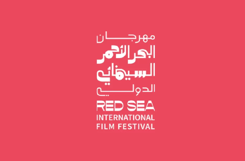 البحر الأحمر للسينما بجدة