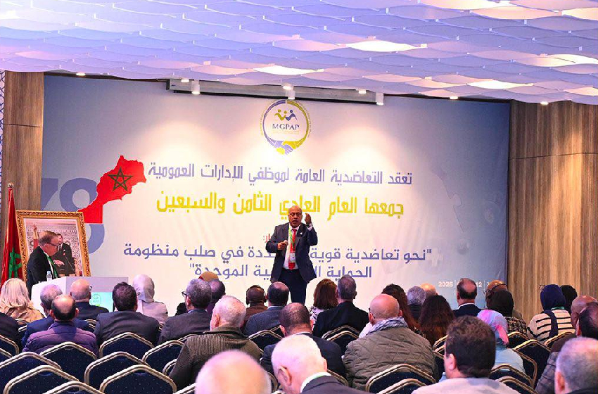 العامة لموظفي الإدارات العمومية