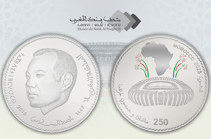 المغرب يصدر قطعة نقدية تذكارية فضية من فئة 250 درهما