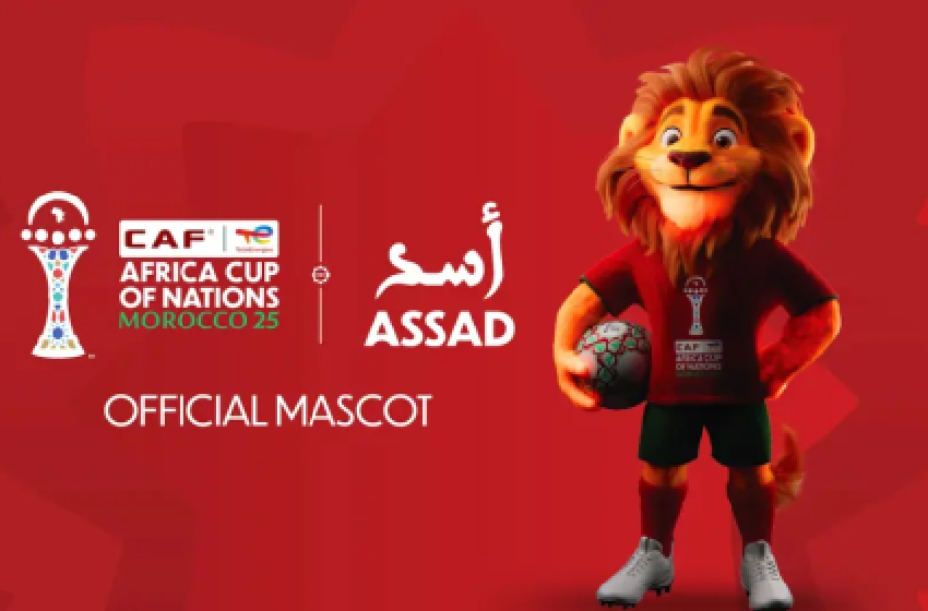 أمم إفريقيا المغرب 2025. التميمة أسد أيقونة للفخر الوطني واحتفاء بكرة القدم الإفريقية
