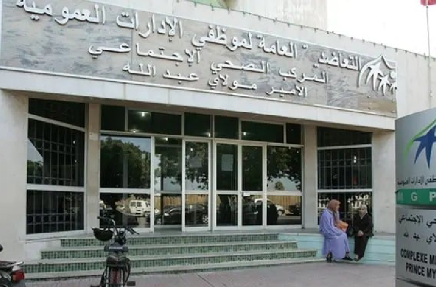 العامة لموظفي الإدارات العمومية ترفع نسب التعويض عن الأدوية والفحوصات الطبية وبعض بدائل الأسنان بلاغ