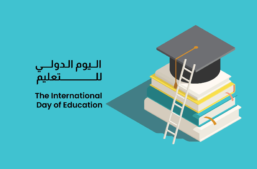 الدولي للتعليم