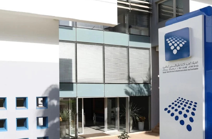 العليا للاتصال السمعي البصري