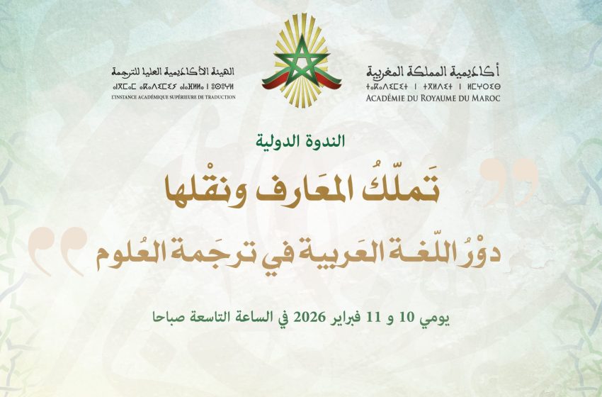 Evenement site arb 10 11 Fevrier 2026 scaled 1