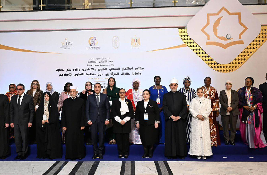  مؤتمر دولي بالقاهرة يناقش استثمار الخطاب الديني والإعلامي لتعزيز وحماية حقوق المرأة بمشاركة المغرب