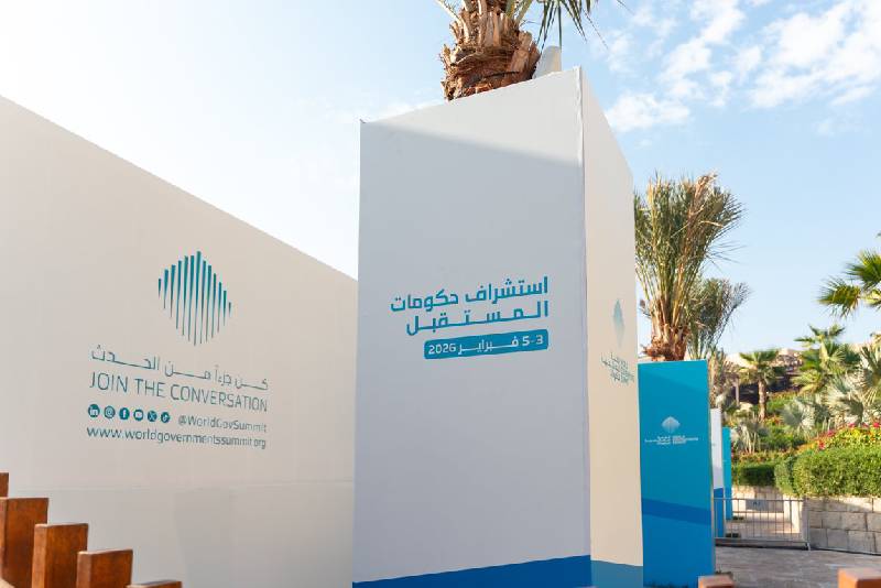 الـ 13 للقمة العالمية للحكومات