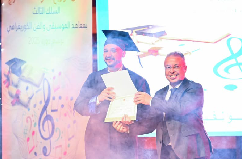  الرباط.. تسليم شهادات التخرج لطلبة السلك الثالث لمعاهد الموسيقى والفن الكوريغرافي