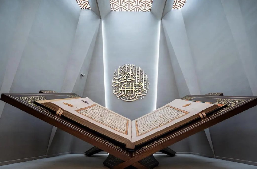 . متحف القرآن الكريم يعرض أكبر مصحف في العالم