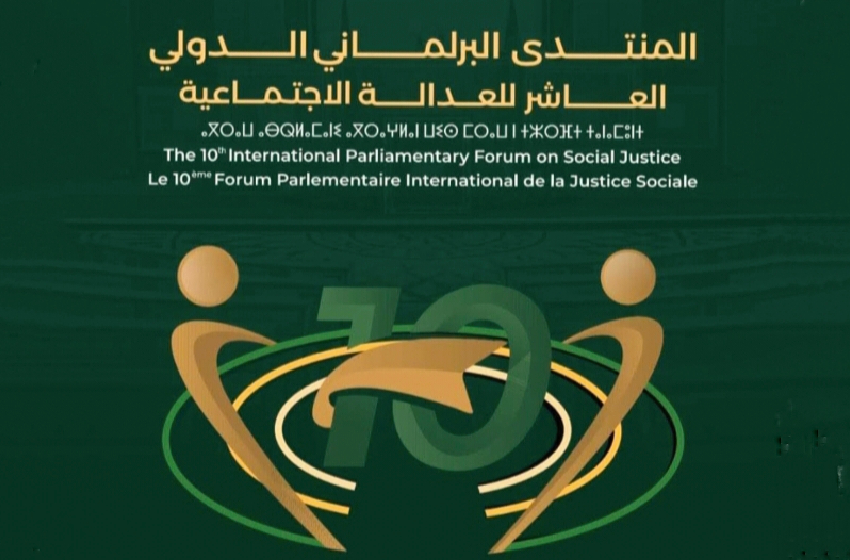  المنتدى البرلماني للعدالة الاجتماعية.. الدعوة إلى تعزيز شمولية أنظمة الحماية الاجتماعية وضمان استدامتها