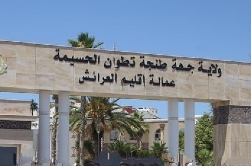  عمالة إقليم العرائش تبلور خطة تنفيذية متكاملة لتسهيل عودة المواطنين الذين تم إجلاؤهم جراء الظروف المناخية الاستثنائية