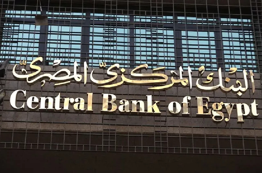  مصر .. الاحتياطي النقدي الأجنبي يسجل أعلى مستوياته عند 52.6 مليار دولار بمتم يناير الماضي (البنك المركزي)